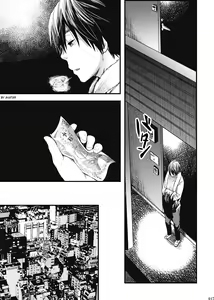 Page 16 of Me o Tojite Yume o Miru - preview thumbnail