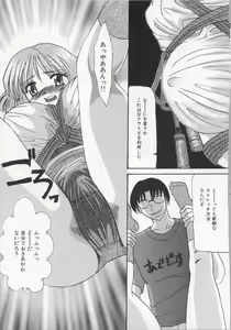 Page 121 of Haha no Kaori - preview thumbnail