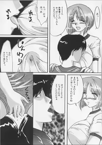 Page 127 of Haha no Kaori - preview thumbnail