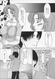 Page 13 of Haha no Kaori - preview thumbnail