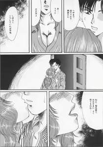 Page 153 of Haha no Kaori - preview thumbnail