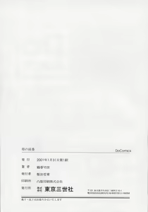 Page 165 of Haha no Kaori - preview thumbnail