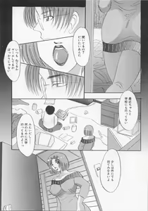 Page 23 of Haha no Kaori - preview thumbnail