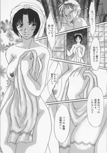 Page 41 of Haha no Kaori - preview thumbnail