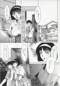 Page 53 of Haha no Kaori - preview thumbnail