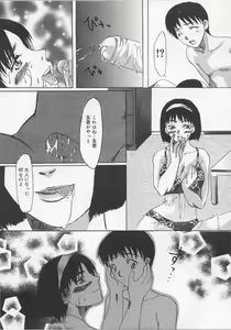 Page 59 of Haha no Kaori - preview thumbnail