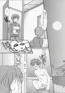 Page 70 of Haha no Kaori - preview thumbnail
