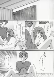 Page 73 of Haha no Kaori - preview thumbnail
