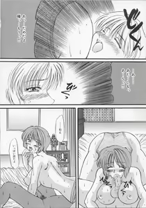 Page 78 of Haha no Kaori - preview thumbnail