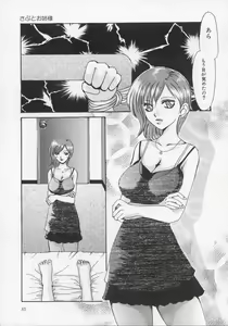 Page 85 of Haha no Kaori - preview thumbnail