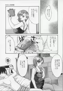 Page 87 of Haha no Kaori - preview thumbnail