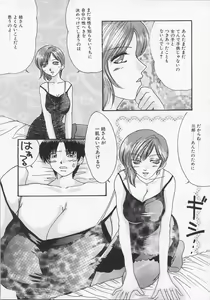 Page 88 of Haha no Kaori - preview thumbnail