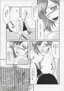 Page 91 of Haha no Kaori - preview thumbnail