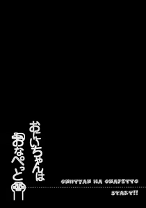 Page 4 of Onii-chan wa Onapet - preview thumbnail