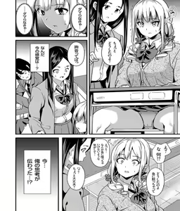 Page 4 of Denshin Sousa - preview thumbnail