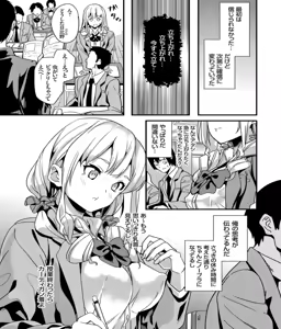 Page 5 of Denshin Sousa - preview thumbnail