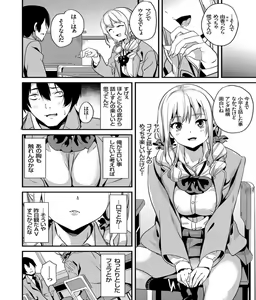 Page 8 of Denshin Sousa - preview thumbnail