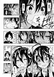 Page 8 of BOKUTACHIHA SENSEIMO URUKAMO KAWAII - preview thumbnail