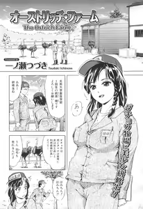 Page 98 of Kemono For Essential 9 - preview thumbnail