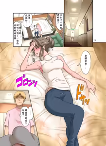 Page 16 of Ore Shucchouchuu, Tsuma Netorarechuu. - preview thumbnail
