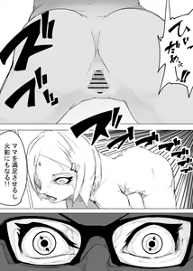Page 12 of Sakura x Futanari Sarada - preview thumbnail