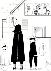 Page 17 of Sakura x Futanari Sarada - preview thumbnail