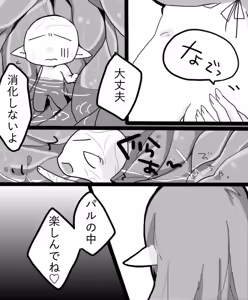 Page 8 of Valentine Day - preview thumbnail