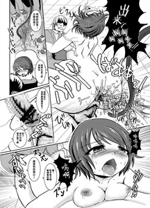 Page 12 of Tetsujin Shoujo Blazer Kounai Ryoujoku Hen - preview thumbnail