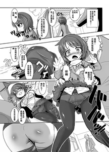Page 15 of Tetsujin Shoujo Blazer Kounai Ryoujoku Hen - preview thumbnail