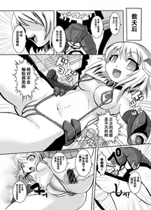Page 25 of Tetsujin Shoujo Blazer Kounai Ryoujoku Hen - preview thumbnail