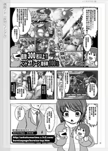 Page 28 of Tetsujin Shoujo Blazer Kounai Ryoujoku Hen - preview thumbnail