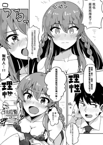 Page 11 of Umi ga Konna ni H datta nante... - preview thumbnail