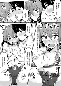 Page 12 of Umi ga Konna ni H datta nante... - preview thumbnail