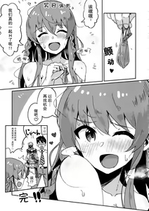 Page 19 of Umi ga Konna ni H datta nante... - preview thumbnail