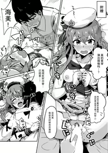 Page 20 of Umi ga Konna ni H datta nante... - preview thumbnail