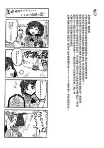 Page 22 of Umi ga Konna ni H datta nante... - preview thumbnail