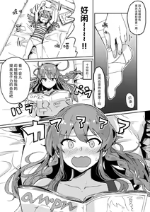 Page 5 of Umi ga Konna ni H datta nante... - preview thumbnail