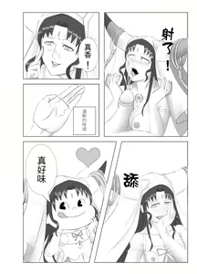 Page 13 of KOI NO COCORO - preview thumbnail