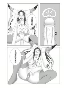 Page 17 of KOI NO COCORO - preview thumbnail