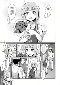 Page 3 of Hatsukaze no Kekkon Shoya - preview thumbnail