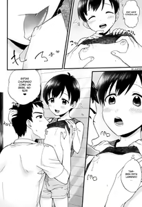 Page 15 of Boku to Trade - preview thumbnail