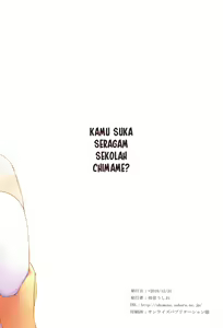Page 18 of Chimame Seifuku Ikaga desu ka? | Kamu Suka Seragam Sekolah Chimame? - preview thumbnail