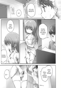 Page 4 of Futanari Kanojo -Youshou Hen- | 후타나리 그녀 -유녀편- - preview thumbnail