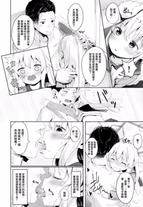 Page 16 of Hibiki-chan no Fuwafuwa Tsuihoshuu! - preview thumbnail