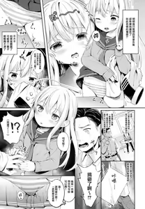 Page 5 of Hibiki-chan no Fuwafuwa Tsuihoshuu! - preview thumbnail