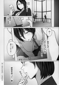 Page 13 of Mii-CHANPURU - Jidori-kei Juku Joshi Godo - preview thumbnail