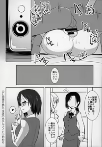 Page 35 of Mii-CHANPURU - Jidori-kei Juku Joshi Godo - preview thumbnail