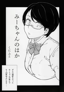 Page 46 of Mii-CHANPURU - Jidori-kei Juku Joshi Godo - preview thumbnail