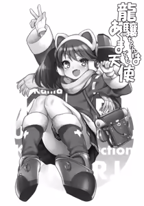Page 3 of RJ-chan ha AKUMA demo TENSHI - preview thumbnail