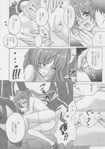 Page 13 of Bloody tears - preview thumbnail